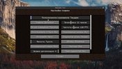 Настройки игры
